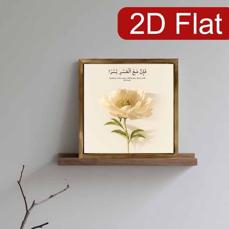 1pc 2D Flat Wooden Sign | Elegant Peony Flower with Arabic Calligraphy | Inspirational Islamic Art for Home, Bedroom, Office, or Cafe | Perfect for Eid, Ramadan, and Muslim Holidays | Thoughtful Gift Option | 2D Flat