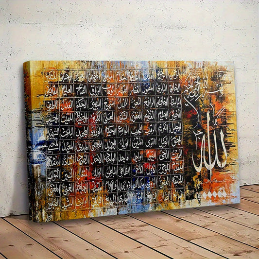1pc 2D Flat Framed Canvas Art | Arabic Calligraphy with 99 Names of Allah | Vibrant Islamic Wall Décor with Recycled Wood Frame | Ready to Hang Artwork for Home or Prayer Room | Available in 11.8x15.7 Inch or 15.7x23.6 Inch