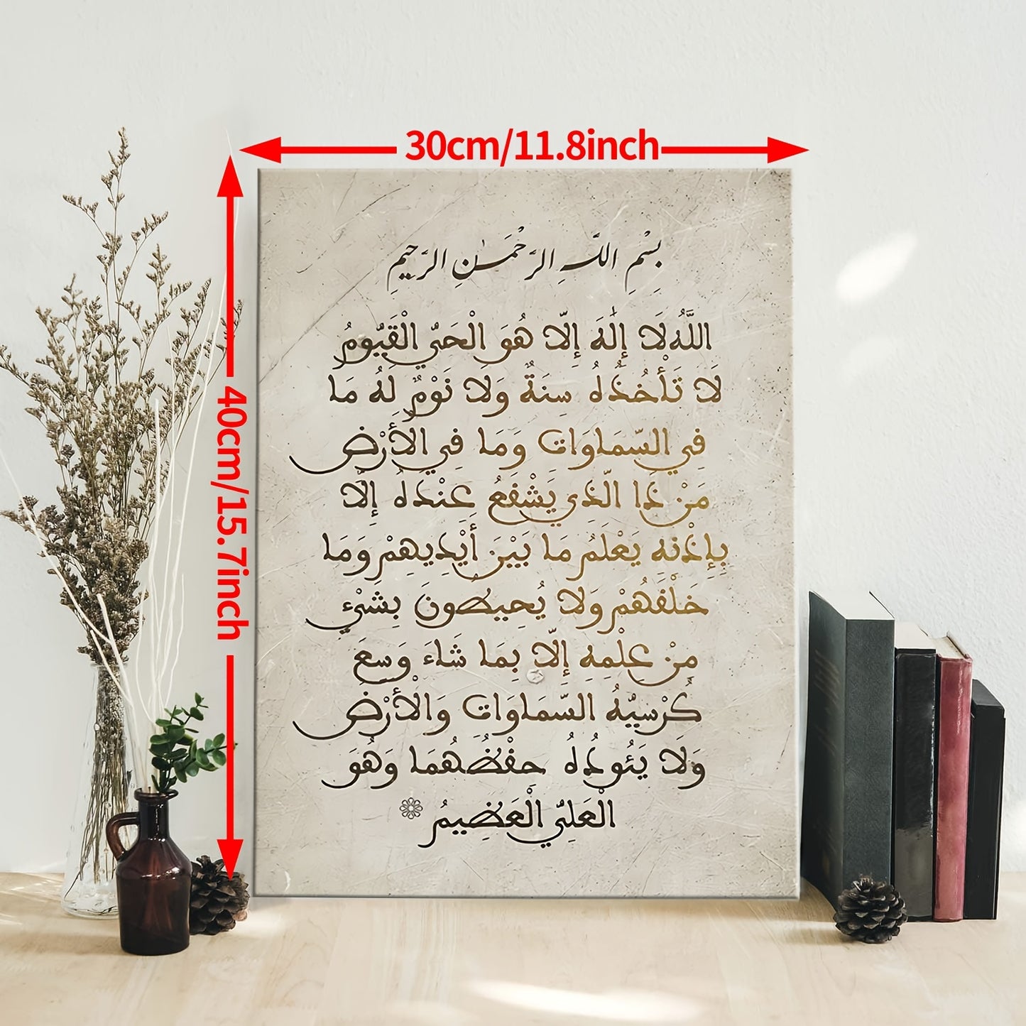 1pc 2D Flat Ayatul Kursi Retro Canvas Frame | Arabic Calligraphy on Beige Background with Golden Wooden Frame | Traditional Islamic Wall Art for Bedroom or Prayer Space | Spiritual Home Décor | 2D Flat