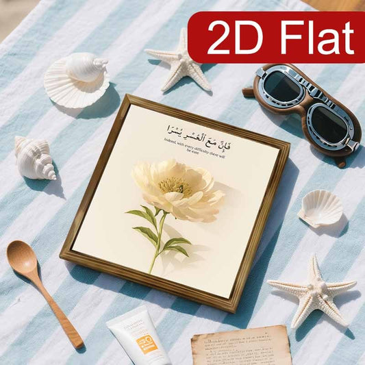 1pc 2D Flat Wooden Sign | Elegant Peony Flower with Arabic Calligraphy | Inspirational Islamic Art for Home, Bedroom, Office, or Cafe | Perfect for Eid, Ramadan, and Muslim Holidays | Thoughtful Gift Option | 2D Flat