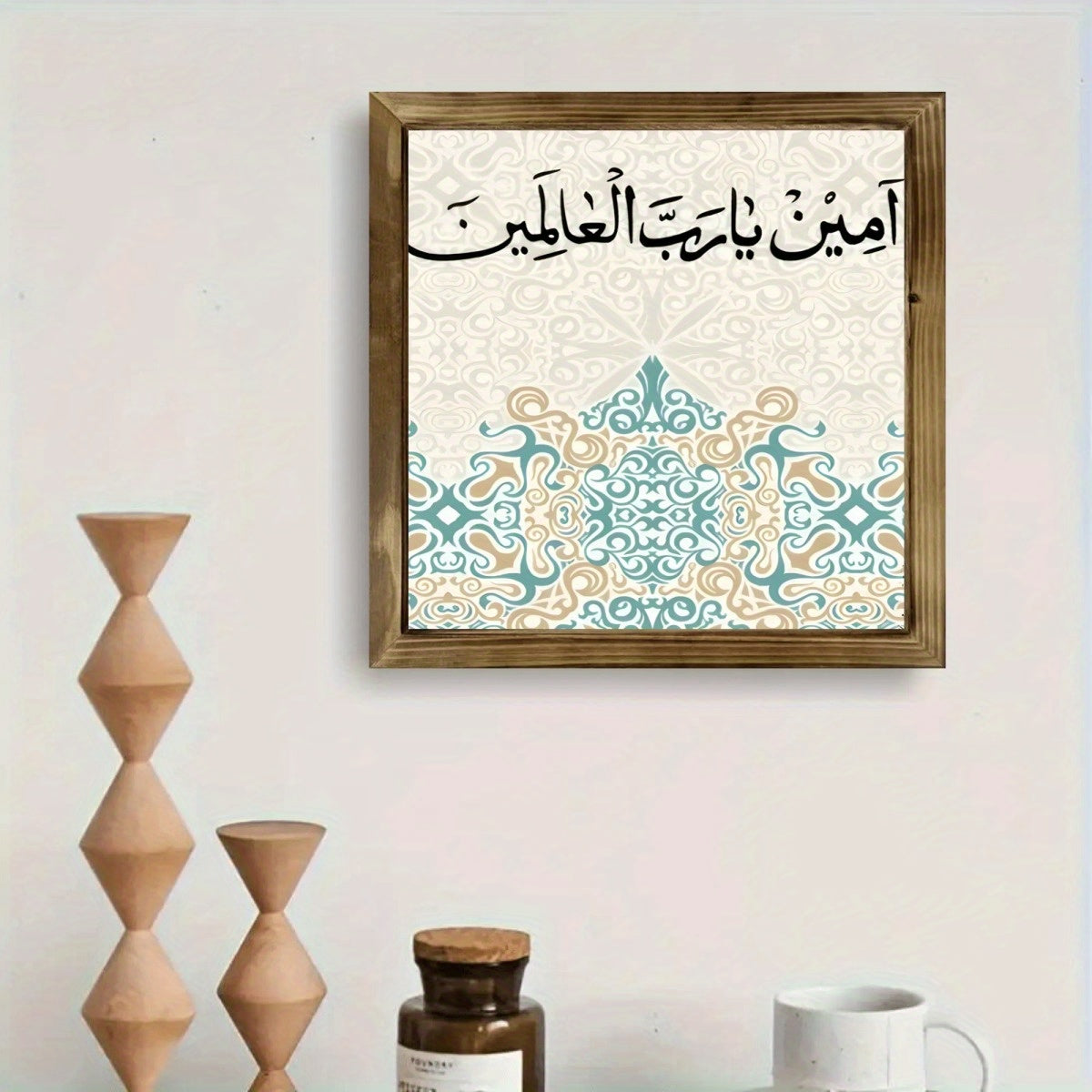 1pc 2D Flat Wooden Frame Islamic Calligraphy Wall Art | "Ameen Ya Seyyidul Afliyyah" with Elegant Patterns | Spiritual Home Décor for Living Room Prayer Room or Study | Ideal Islamic Gift and Cultural Art Collection | 2D Flat