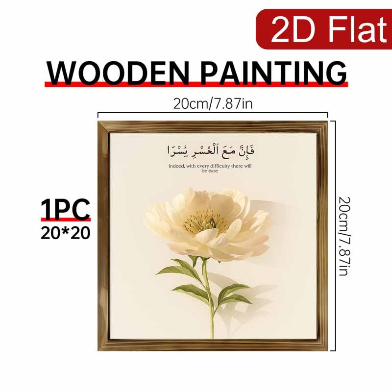1pc 2D Flat Wooden Sign | Elegant Peony Flower with Arabic Calligraphy | Inspirational Islamic Art for Home, Bedroom, Office, or Cafe | Perfect for Eid, Ramadan, and Muslim Holidays | Thoughtful Gift Option | 2D Flat