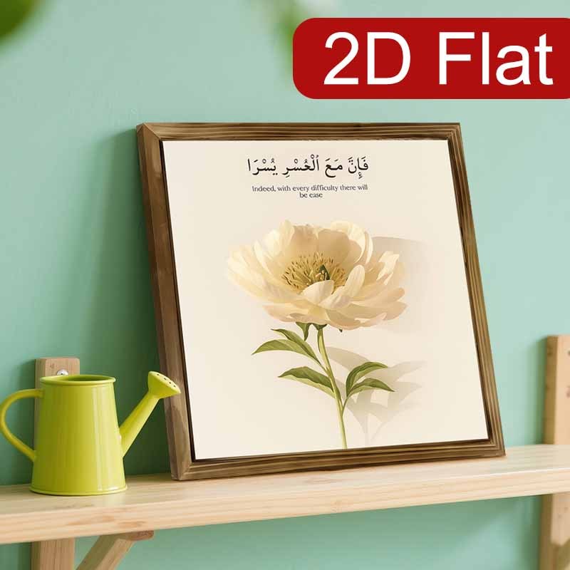 1pc 2D Flat Wooden Sign | Elegant Peony Flower with Arabic Calligraphy | Inspirational Islamic Art for Home, Bedroom, Office, or Cafe | Perfect for Eid, Ramadan, and Muslim Holidays | Thoughtful Gift Option | 2D Flat
