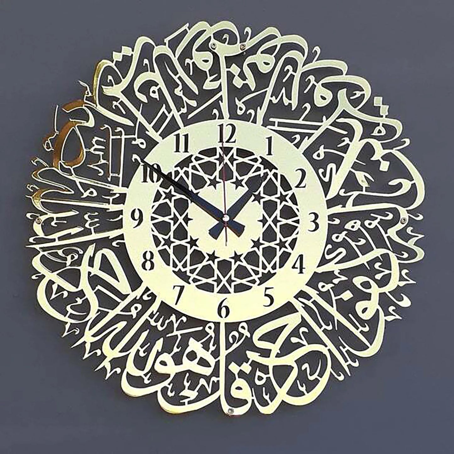 2D Flat Gold ABS Metal Surah Al Ikhlas Wall Clock | Islamic Calligraphy Clock | Elegant Ramadan Islamic Home Decor