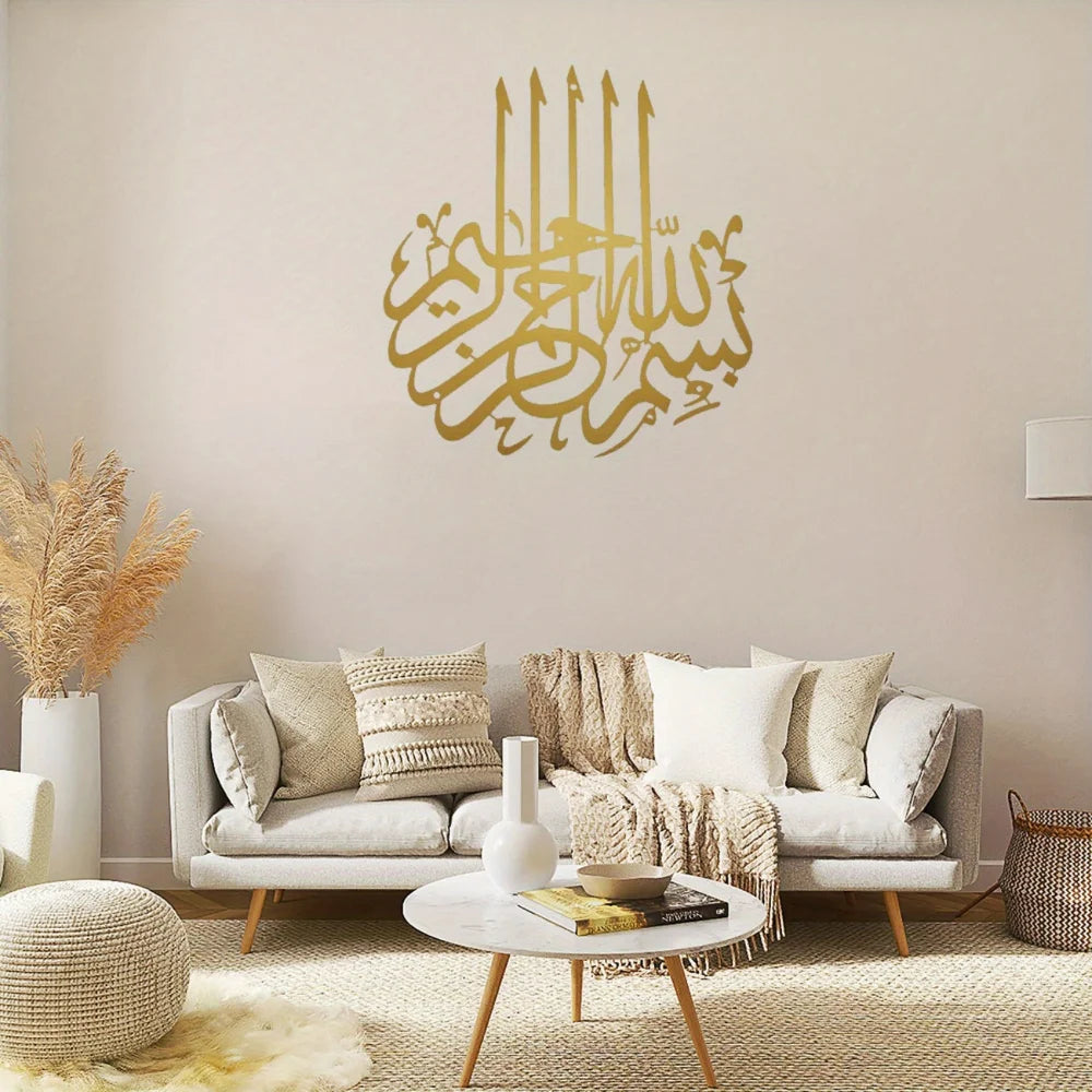 2D Flat 1pc Metal Bismillah Islamic Wall Decoration | Arabic Calligraphy Wall Art | Elegant Islamic Home Decor and Ideal Muslim Gift