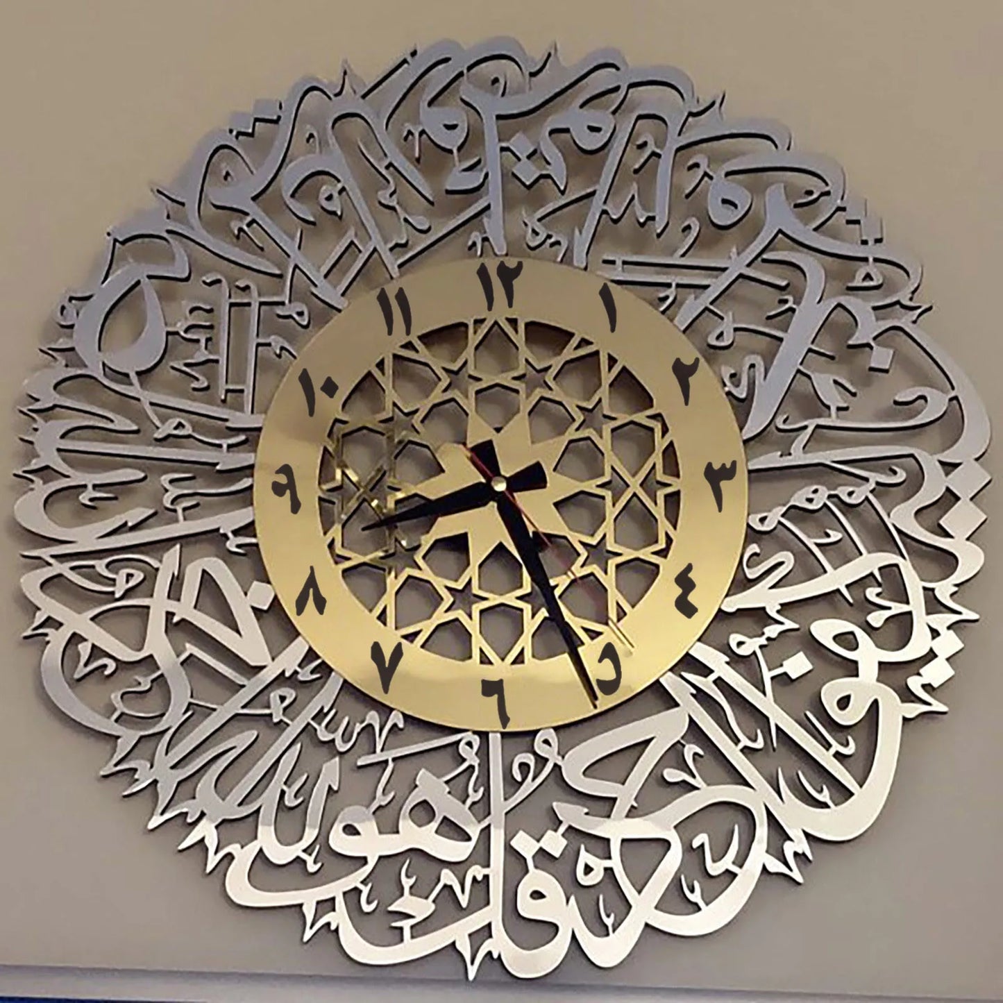 2D Flat Gold ABS Metal Surah Al Ikhlas Wall Clock | Islamic Calligraphy Clock | Elegant Ramadan Islamic Home Decor