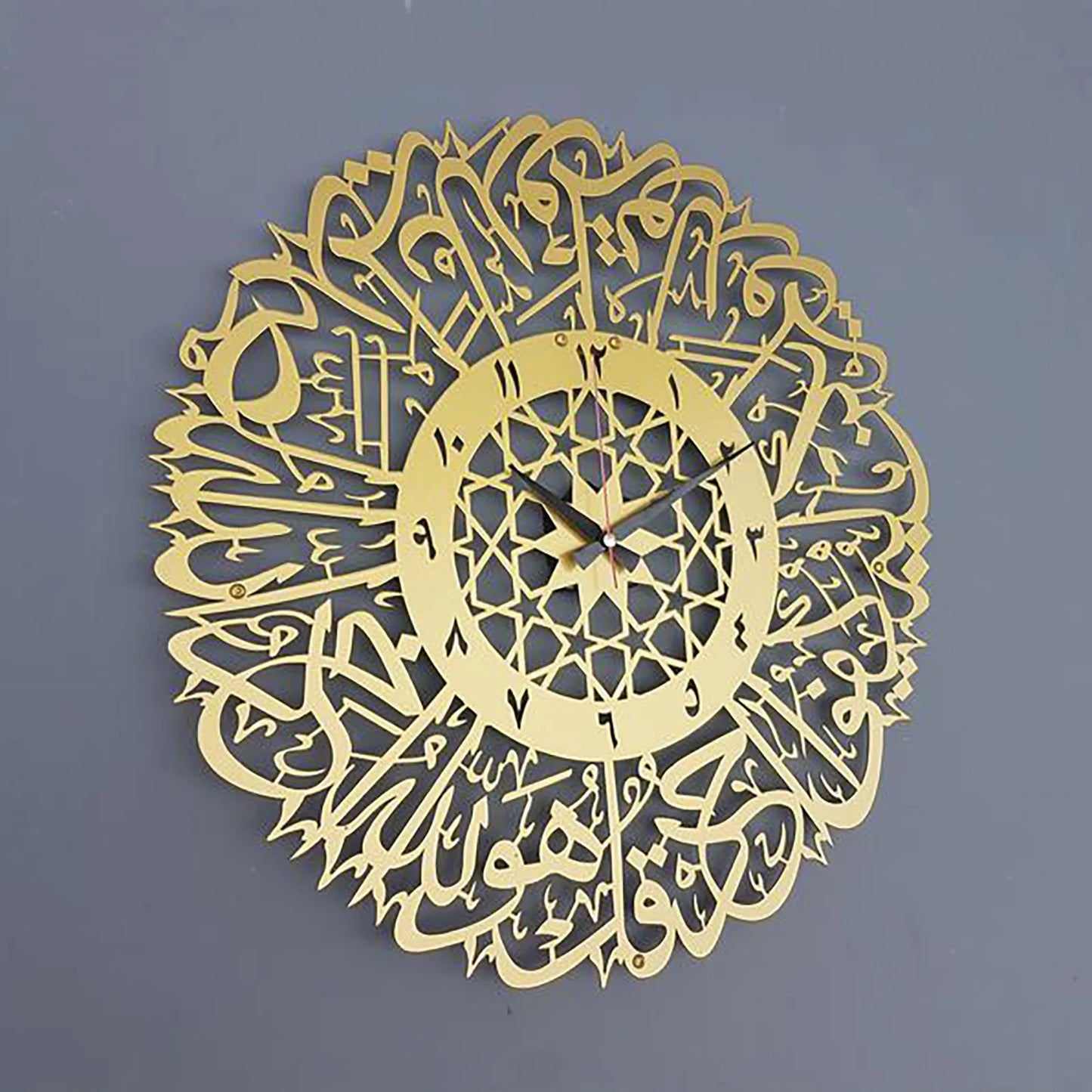 2D Flat Gold ABS Metal Surah Al Ikhlas Wall Clock | Islamic Calligraphy Clock | Elegant Ramadan Islamic Home Decor