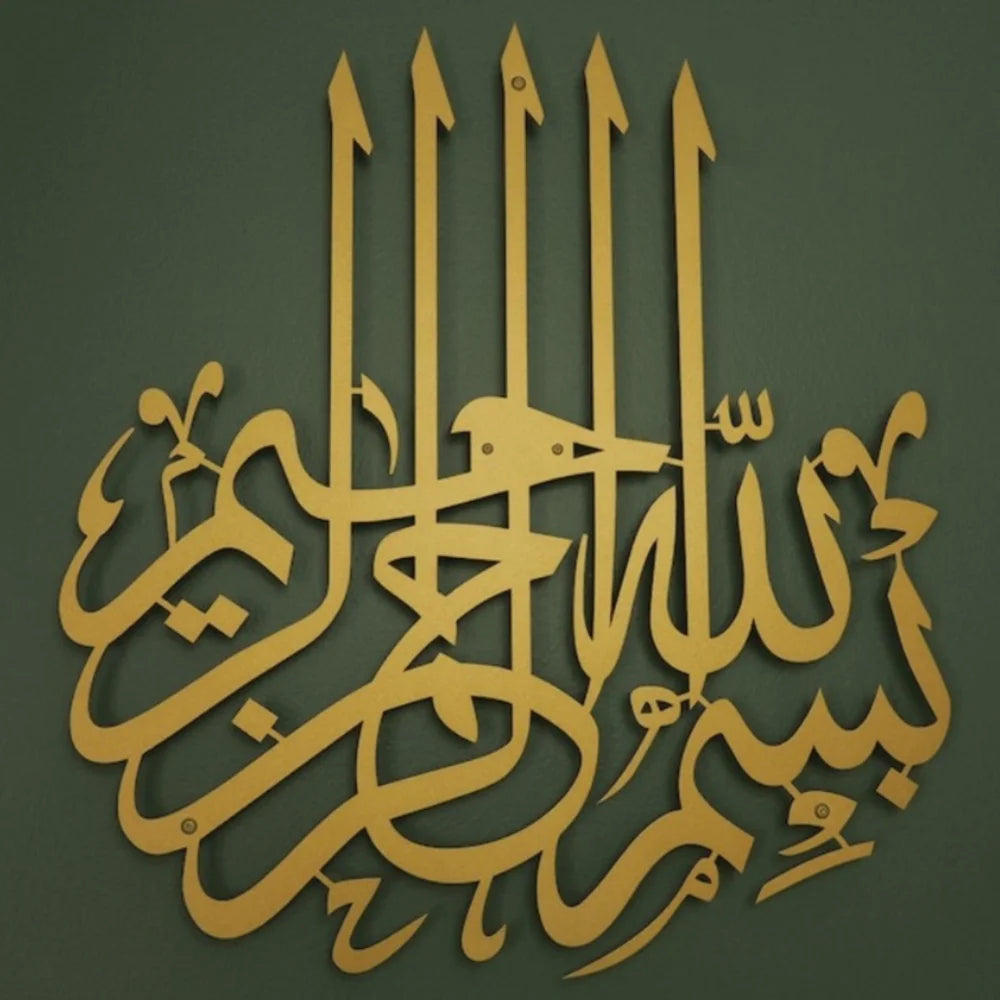 2D Flat 1pc Metal Bismillah Islamic Wall Decoration | Arabic Calligraphy Wall Art | Elegant Islamic Home Decor and Ideal Muslim Gift
