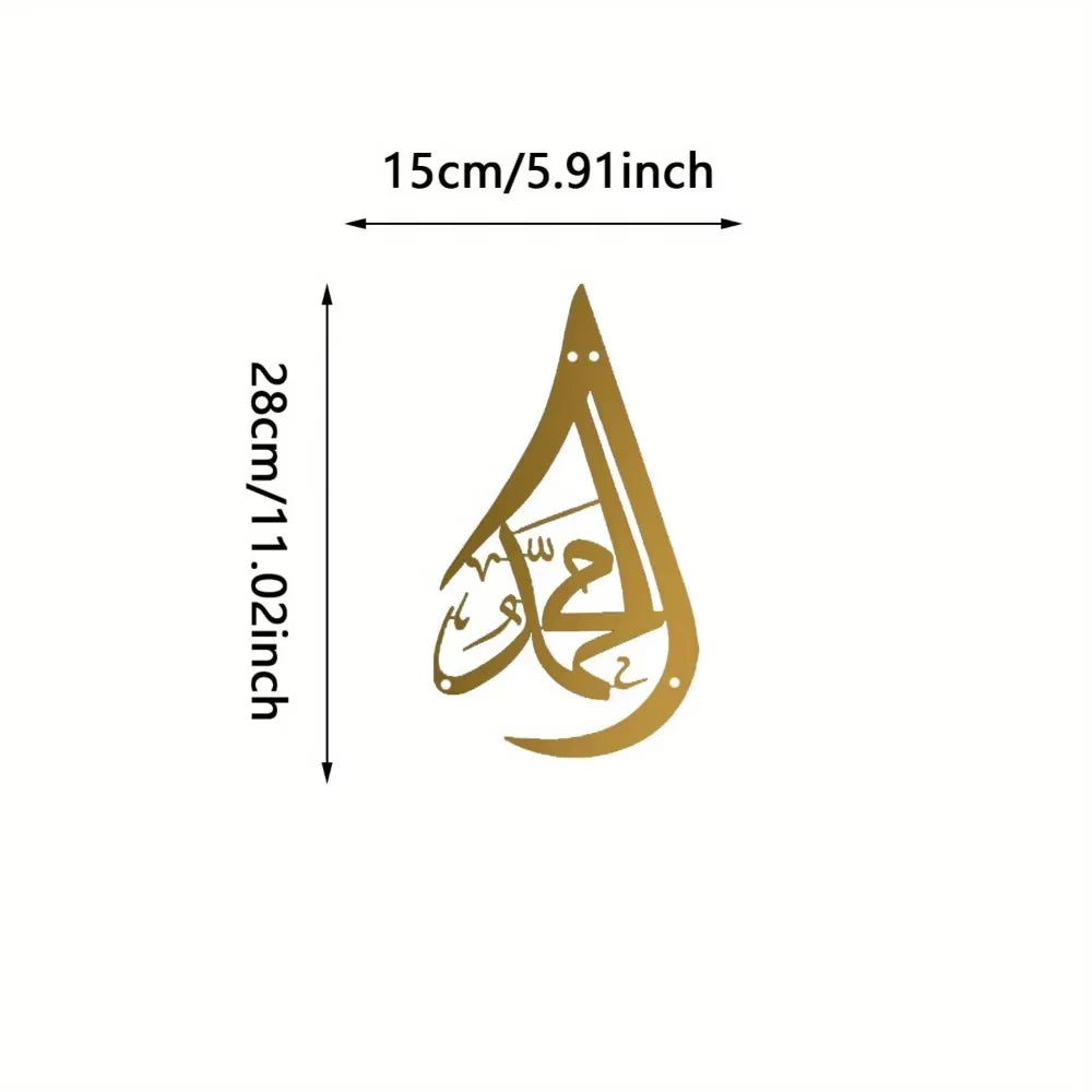 2D Flat Tear Drop Metal Allah Muhammad Wall Art | Stylish Arabic Calligraphy Islamic Decor | Elegant Home Decoration and Ideal Gift for Muslims