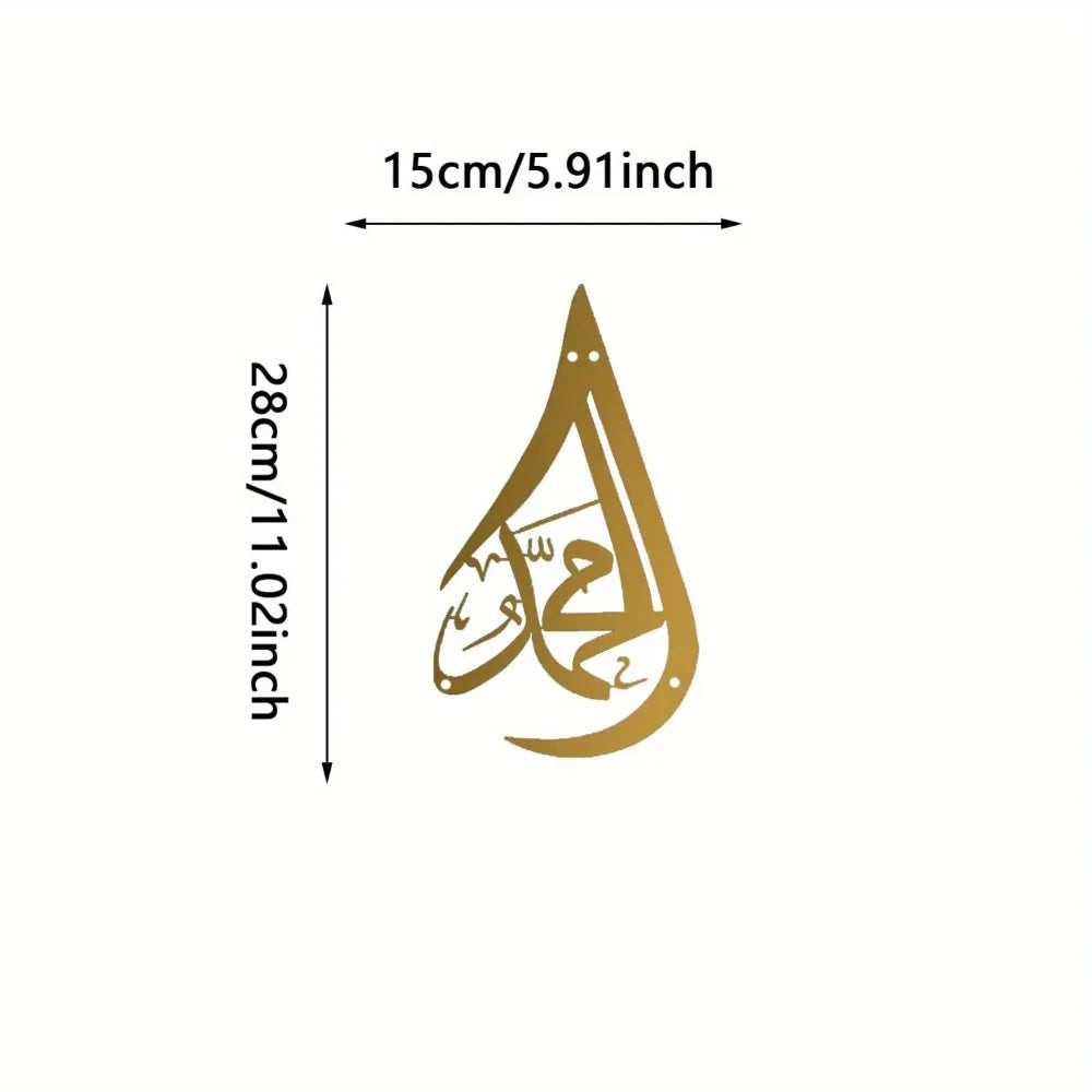 2D Flat Tear Drop Metal Allah Muhammad Wall Art | Stylish Arabic Calligraphy Islamic Decor | Elegant Home Decoration and Ideal Gift for Muslims