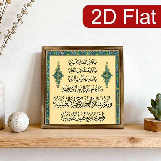 1pc 2D Flat Islamic Calligraphy Wood Plaque | Arabic Script on Inked Wood Panel | Vertical Framed Muslim Décor for Ramadan Eid Housewarming or Office | Elegant Arabic Writing Display | 2D Flat