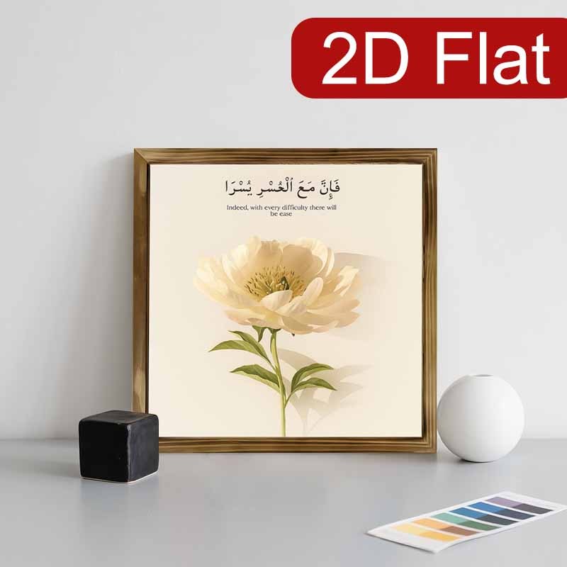 1pc 2D Flat Wooden Sign | Elegant Peony Flower with Arabic Calligraphy | Inspirational Islamic Art for Home, Bedroom, Office, or Cafe | Perfect for Eid, Ramadan, and Muslim Holidays | Thoughtful Gift Option | 2D Flat